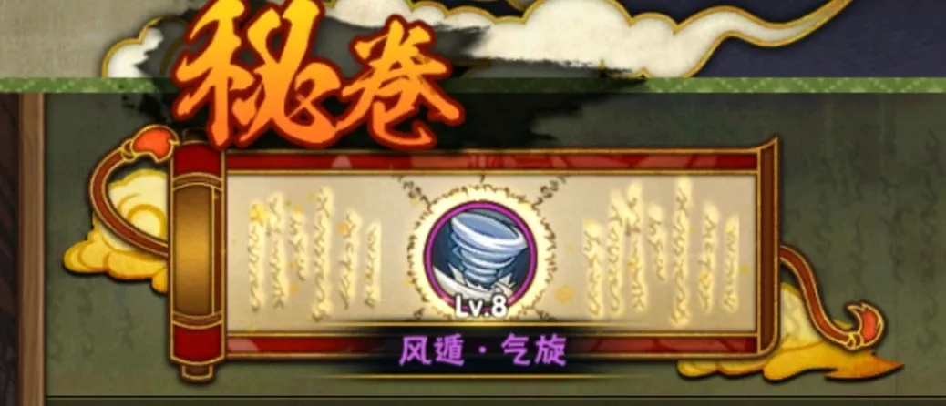 火影忍者手游密卷技能手里剑护身怎么获得