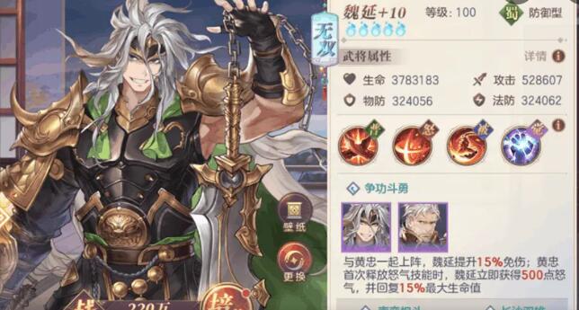 三国志幻想大陆魏延幻武怎么样