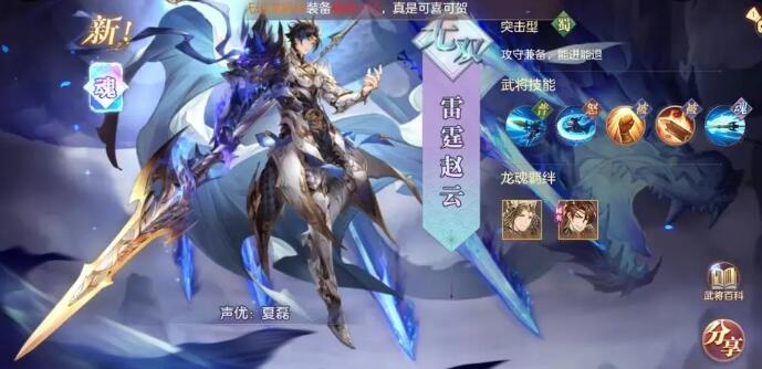 三国志幻想大陆赵云诸葛亮阵容