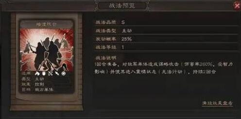 三国志战略版战法点有什么用 三国志战略版战法点有什么用