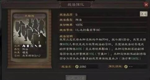 三国志战略版战法点有什么用