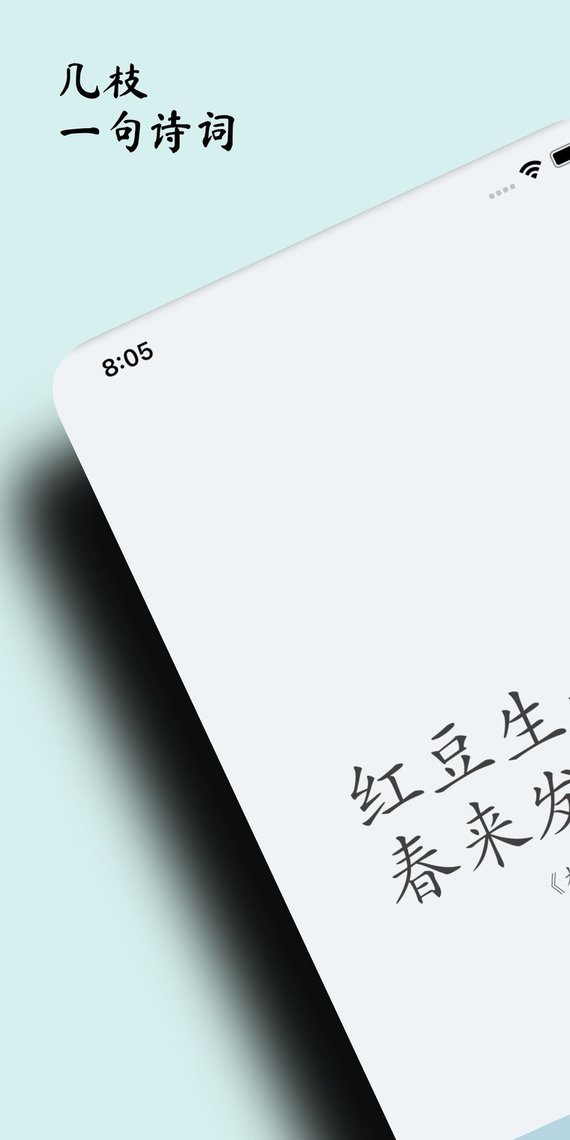 几枝