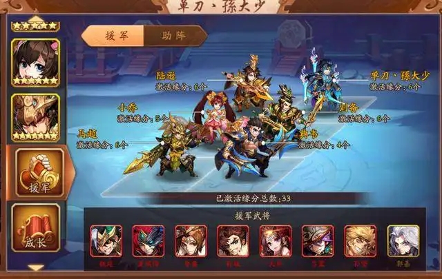 少年三国志2魏国金将神器搭配 少年三国志2魏国金将神器搭配
