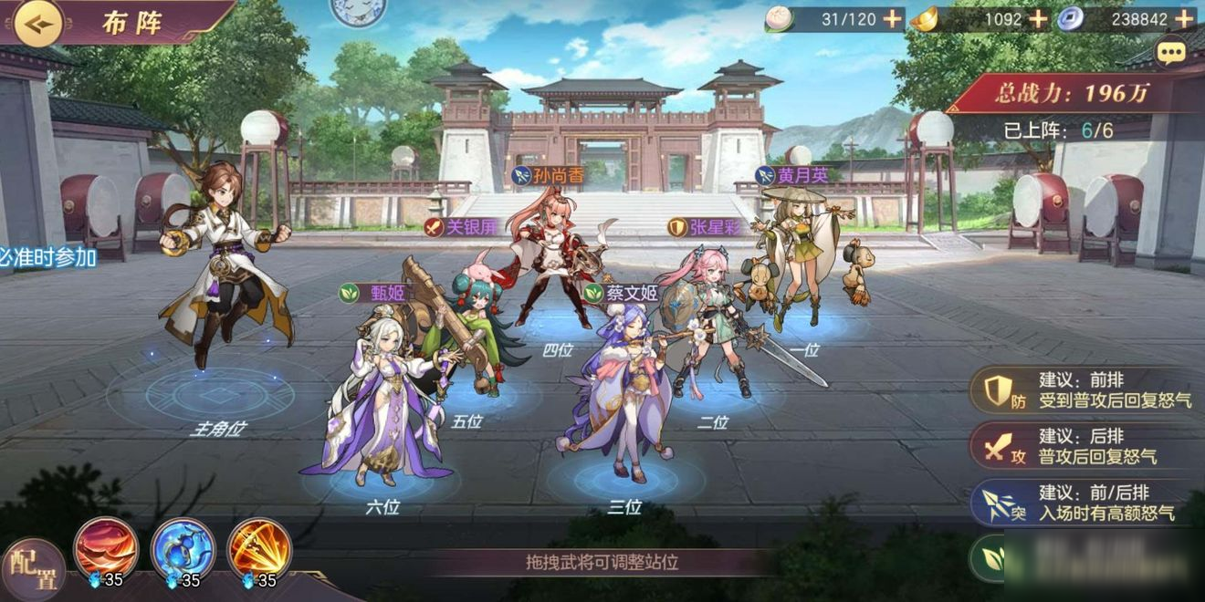 三国志幻想大陆郭嘉阵容搭配 三国志幻想大陆郭嘉阵容搭配