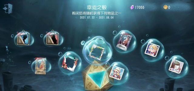 第五人格头像框怎么获得
