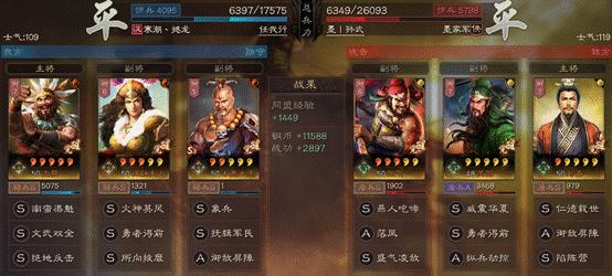 三国志战略版新赛季什么组合好