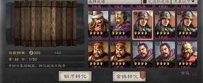 三国志战略版新赛季什么组合好 三国志战略版新赛季什么组合好
