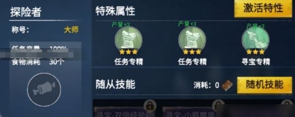 冰原守卫者探险家吃什么