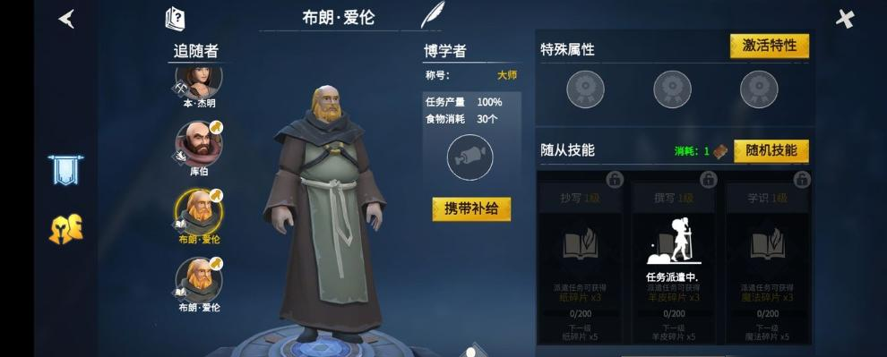 冰原守卫者探险家吃什么