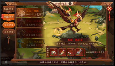 少年三国志2的妖皇现世怎么过 少年三国志2的妖皇现世怎么过