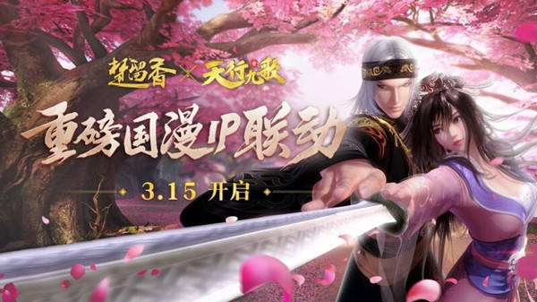 楚留香手游卫庄和红莲上线时间介绍 楚留香手游卫庄和红莲上线时间介绍