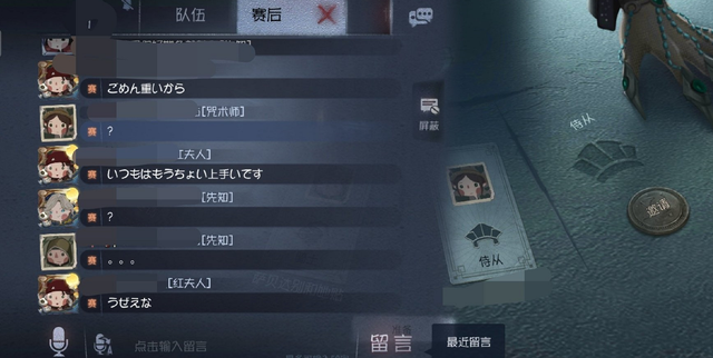 第五人格组队怎么开语音