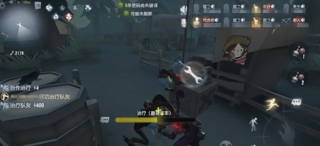 第五人格组队怎么开语音