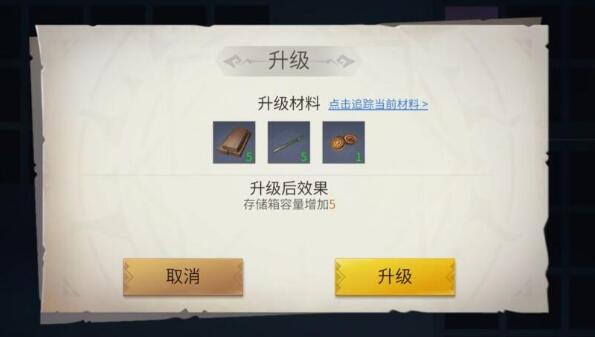 冰原守卫者箱子柜子区别