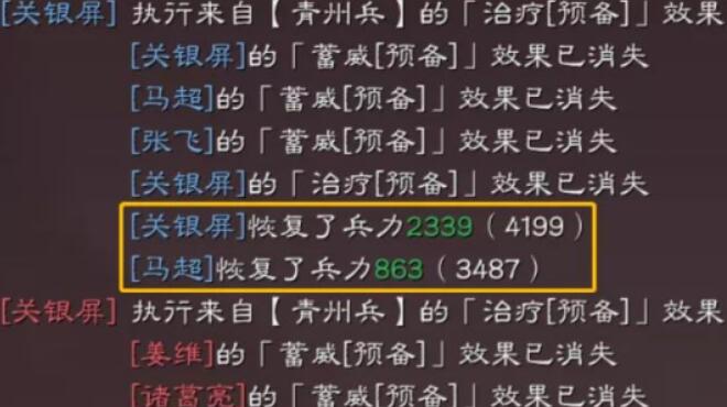 三国志战略版关银屏张飞马超加点 三国志战略版关银屏张飞马超加点