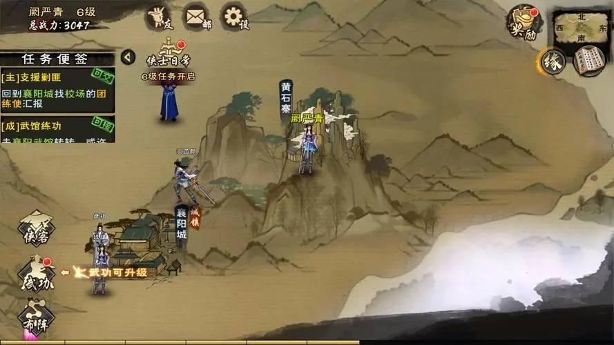 金庸群侠传2完美攻略华山