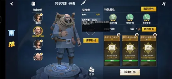 冰原守卫者增幅怎么开启