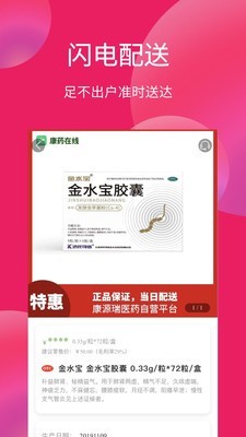 康药在线最新版