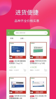 康药在线最新版