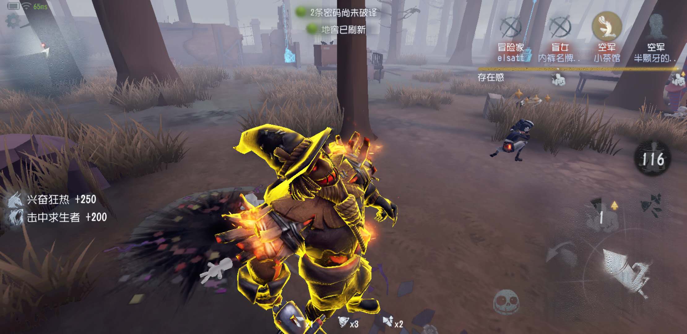 第五人格皮皇擅长的角色介绍