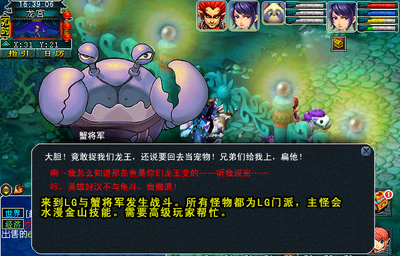 梦幻西游剧情攻略