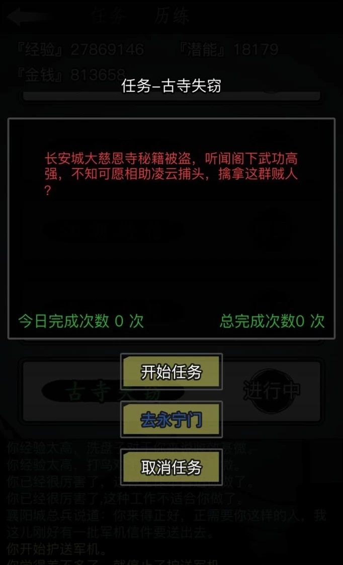 放置江湖古寺失窃哪个奖励好