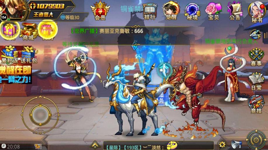 时空猎人怎么解绑手机 时空猎人怎么解绑手机