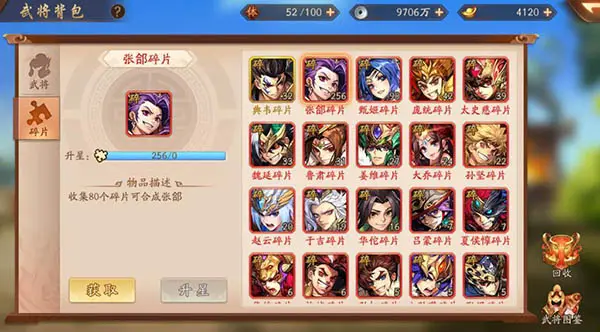 少年三国志2符石需要买多少