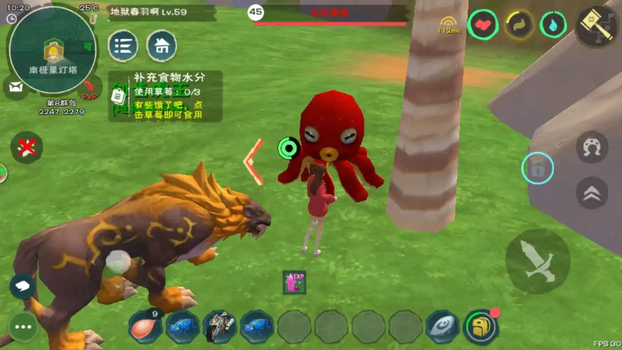 创造与魔法章鱼怎么打