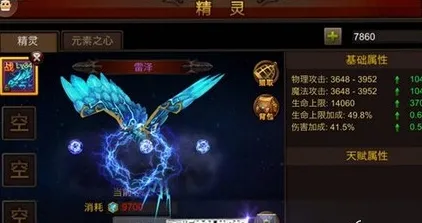 全民奇迹最强精灵组合怎么玩