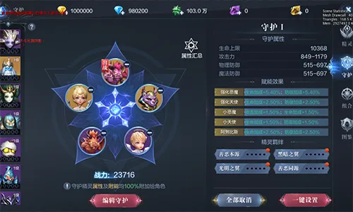 全民奇迹最强精灵组合怎么玩 全民奇迹最强精灵组合怎么玩
