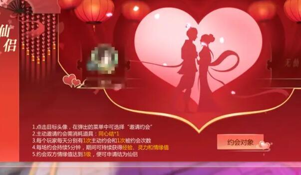 蜀门手游结婚有什么用 蜀门手游结婚有什么用