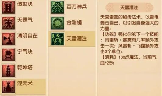 梦幻西游天宫怎么加点最好