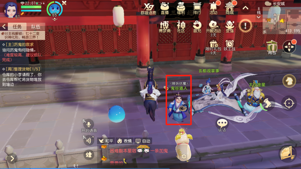 梦幻西游刷铃铛攻略