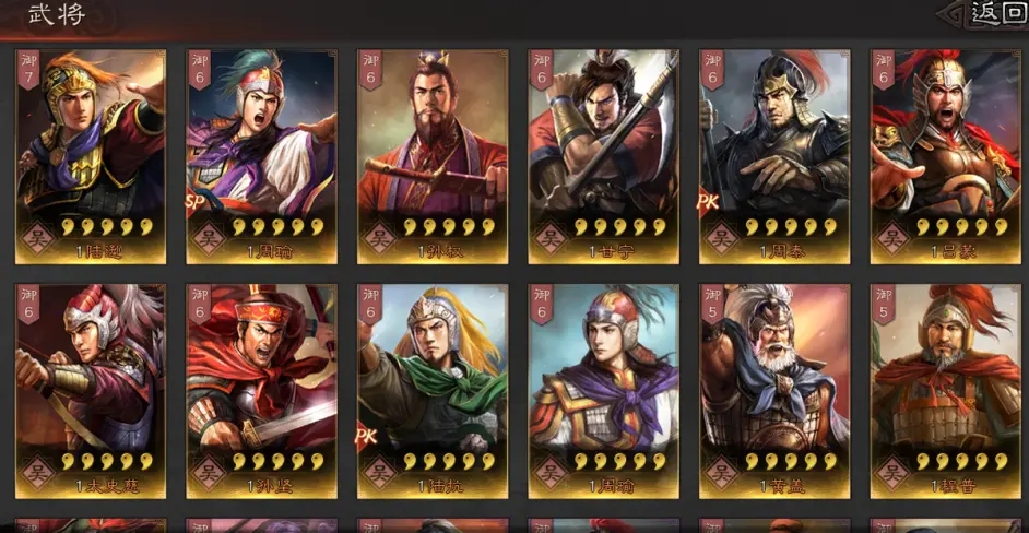三国志战略版最实用的武将