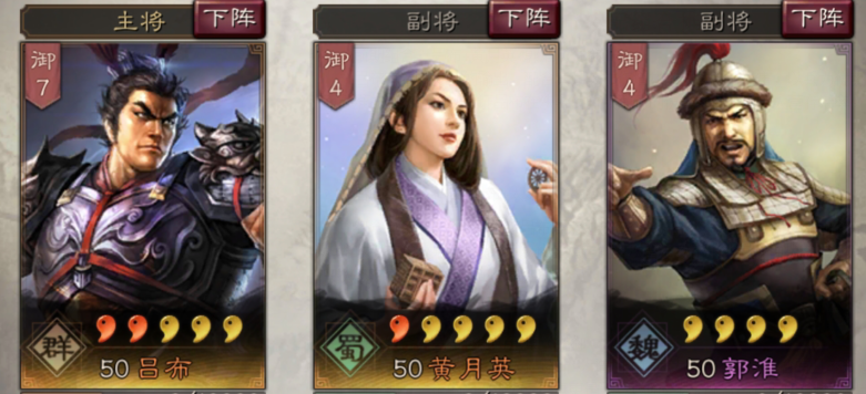 三国志战略版最实用的武将 三国志战略版最实用的武将