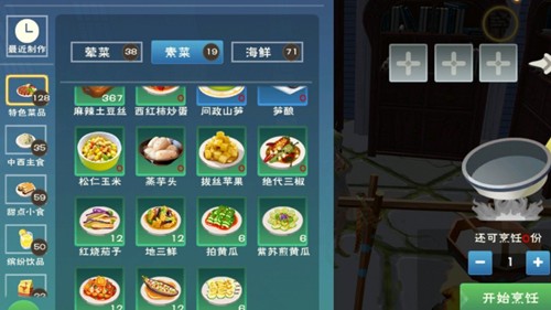 创造与魔法的食谱有哪些