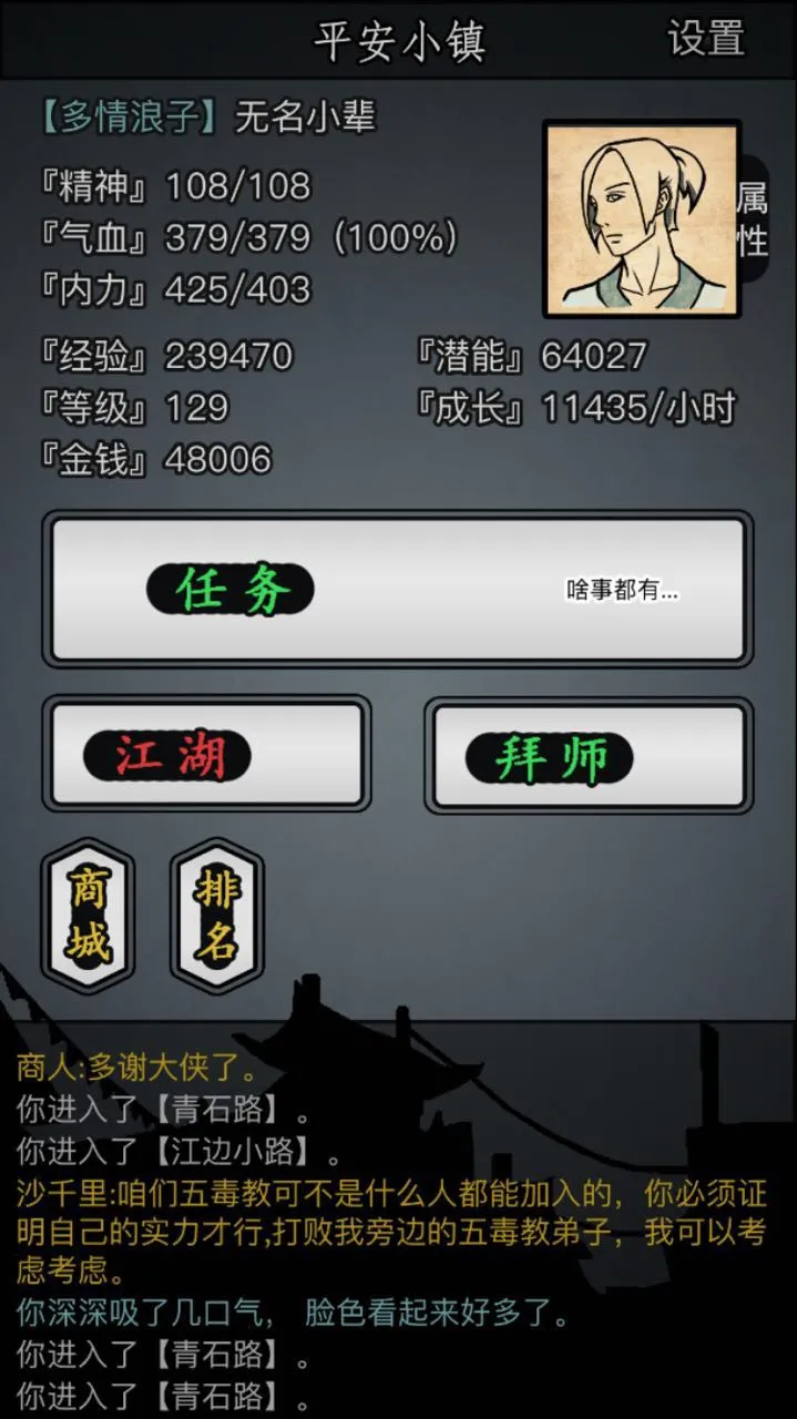 放置江湖一转要准备什么
