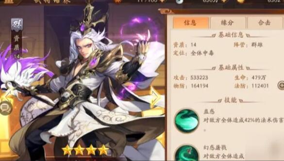 少年三国志2群雄阵营红将怎么搭配