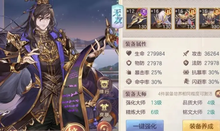 三国志幻想大陆什么阵容克制女