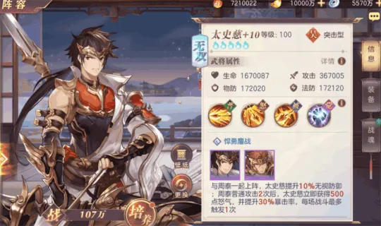 三国志幻想大陆什么阵容克制女 三国志幻想大陆什么阵容克制女