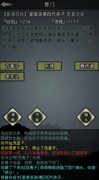 放置江湖科举需要读哪些书