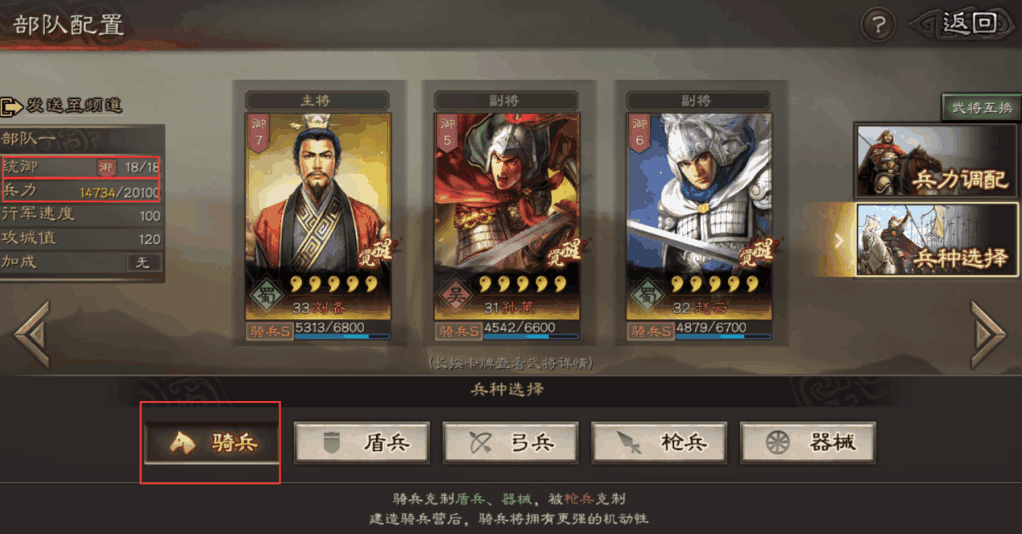 战略版三国志怎么发队伍 战略版三国志怎么发队伍