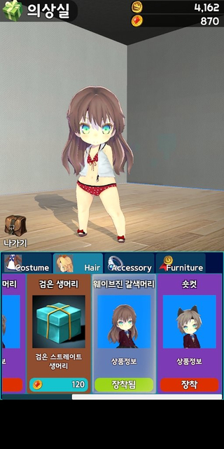 粉碎女孩