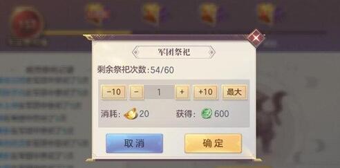 三国志幻想大陆军团怎么升级