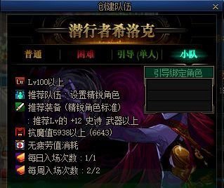 地下城与勇士巨龙套希洛克装备选择 地下城与勇士巨龙套希洛克装备选择
