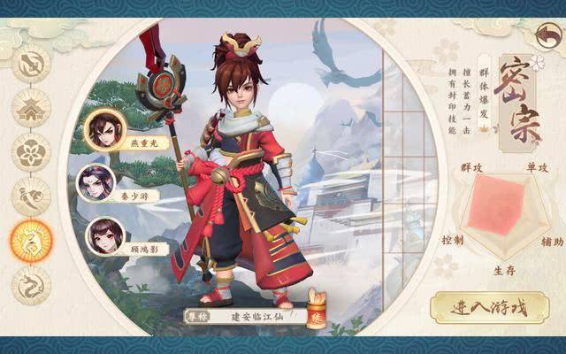 神雕侠侣2手游密宗带什么侠客最强 神雕侠侣2手游密宗带什么侠客最强
