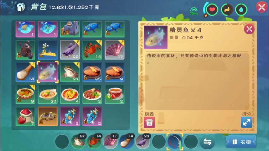 创造与魔法哪里钓精灵鱼的几率最大 创造与魔法哪里钓精灵鱼的几率最大