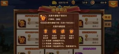 斗罗大陆躯干骨有哪些