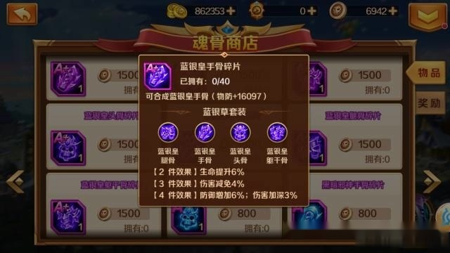 斗罗大陆躯干骨有哪些 斗罗大陆躯干骨有哪些